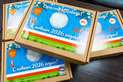 Участники СВО из Якутии получат новогодние подарки / ЯСИА   