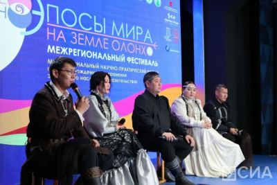 В Якутске открыли межрегиональный молодежный фестиваль NeoOlonkho / Нарыйа Пахомова Якутск Якутск Республика Саха (Якутия)