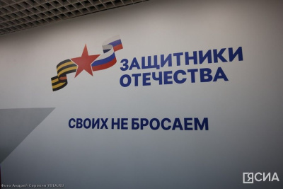 Более трех тысяч человек обратились в якутский филиал госфонда «Защитники Отечества» / Саина Титова   