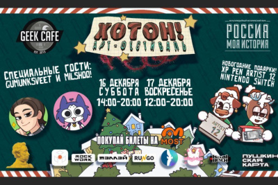 Новогодний арт-фестиваль «Хотон» проведут в Якутске / ЯСИА Якутск Якутск Республика Саха (Якутия)