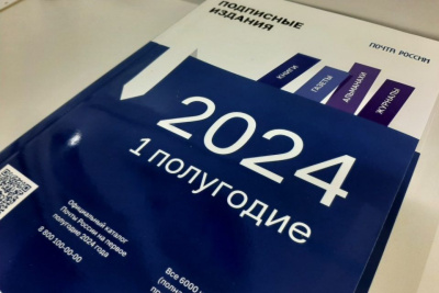 «Почта России» предлагает подписаться на периодику со скидкой до 30% / ЯСИА   