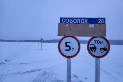 Два автозимника открыли в Верхнеколымском и Момском районах Якутии / ЯСИА   