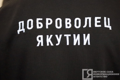 Вклад добровольцев отметили на международном форуме гражданского участия / ЯСИА   