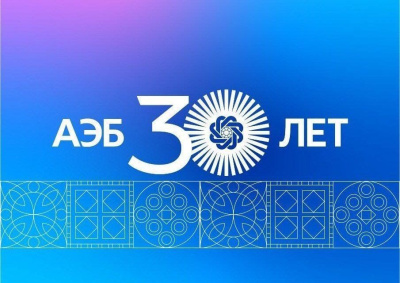 Алмазэргиэнбанк отмечает 30-летие / ЯСИА   