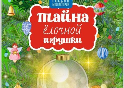 Исторический парк «Россия — моя история» подготовил новогоднюю программу для школьников Якутии / ЯСИА   Республика Саха (Якутия)