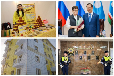 Что произошло в Якутии 7 декабря: обзор событий за день / ЯСИА   Республика Саха (Якутия)