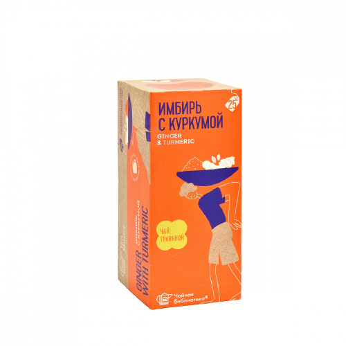 Чай &quot;Имбирь с куркумой&quot; Чайная библиотека, 45 гр.