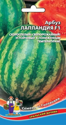 Арбуз Лапландия F1 (УД)  3 шт цв.п.