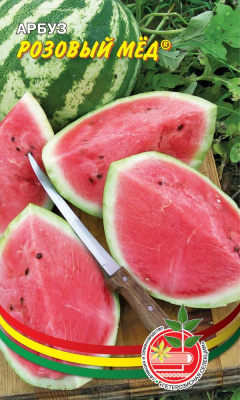Арбуз Розовый мед  (УД) 10 шт цв п