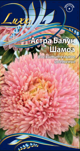 Астра Балун Шамоа 0,1 гр