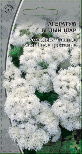 Абутилон Маленький принц  0,1гр