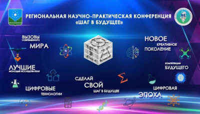 Школьники Мирнинского района показали всесторонние научно-исследовательские работы /   Мирнинский Республика Саха (Якутия)