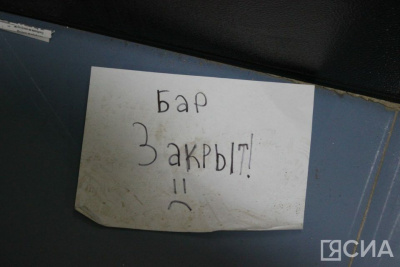 В Якутске закрылись 43 «наливайки» после ужесточения правил торговли алкоголем / ЯСИА Якутск Якутск Республика Саха (Якутия)