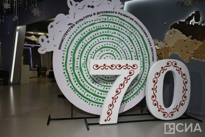 Из серебряного века в золотой: министерство культуры Якутии отметило 70-летний юбилей / Анна Лебединская   