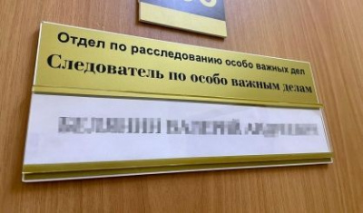 Завершено расследование  уголовного дела по обвинению бывшего главы района в получении взятки в особо крупном размере /    