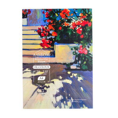 Альбом-склейка для масла Малевичъ "Tician" А4 20 л 230 г