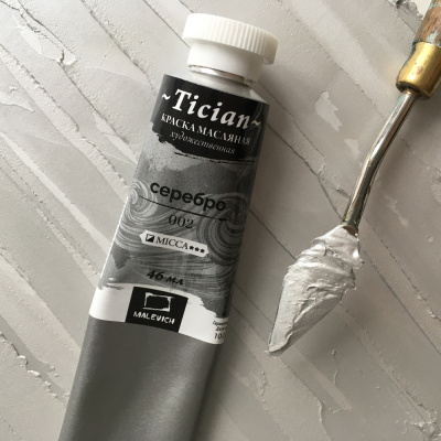 ?Масло Малевичъ "Tician" 46 мл Серебро