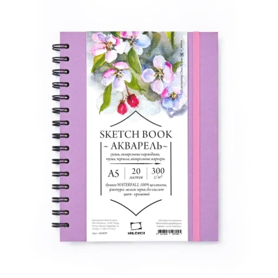 Скетчбук для акварели на спирали Малевичъ "WaterFall" 15х20 см 20 л 300 г, 100% целлюлоза, сиреневый