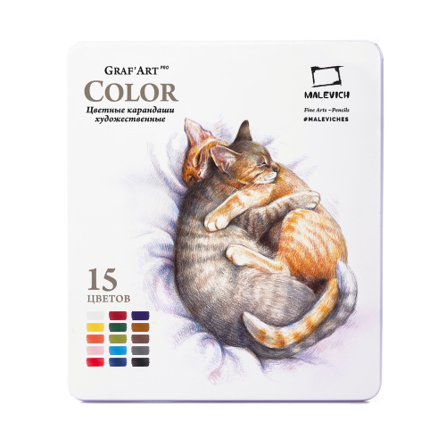 Набор профессиональных цветных карандашей Малевичъ GrafArt PRO, 15 цветов