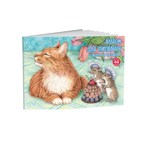 Альбом для рисования на скрепке Лилия Холдинг "День рождения раз в году" 210х297 мм 40 л