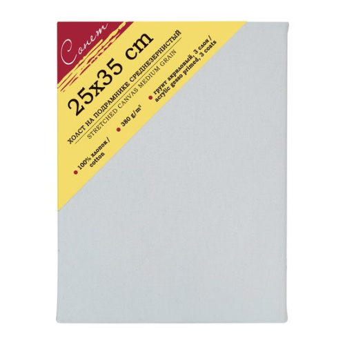 Холст на подрамнике Сонет, 25 х 35 см 100%, хлопок, 380 г, среднее зерно