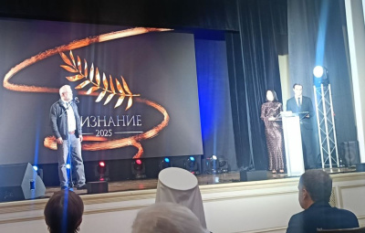 Зампред СЖР Алексей Вишневецкий принял участие в церемонии вручения премии "Признание.2025" /    