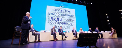 30 лет на благо общества: Алмазэргиэнбанк организовал третью конференцию по устойчивому развитию /    