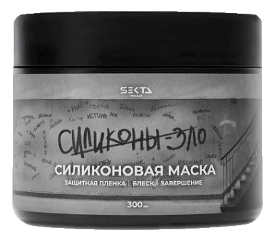 Силиконовая маска для волос Силиконы-зло HS Regular : Маска 300мл