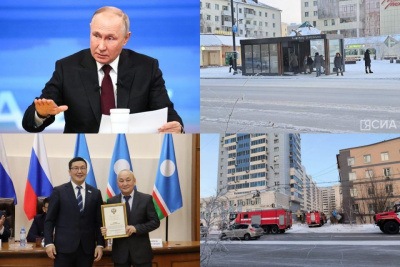 Что произошло в Якутии 15 декабря: обзор событий за день / ЯСИА   Республика Саха (Якутия)