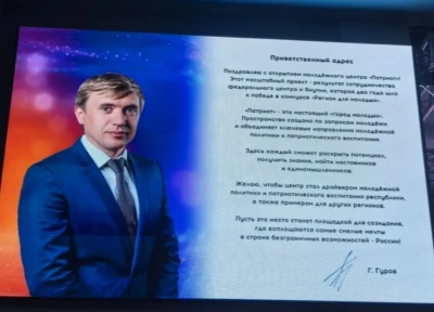 Григорий Гуров поздравил молодёжь Якутии с открытием центра «Патриот» / ЯСИА   