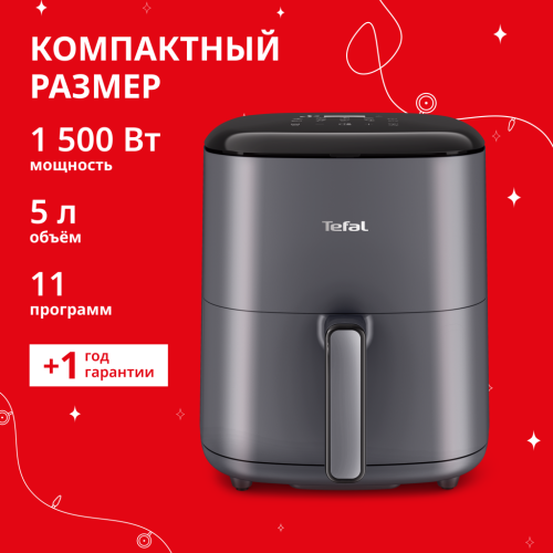 Аэрогриль Easy Fry Max  5 л EY245B10