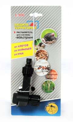 Распылитель для системы «АКВА-Стрим»