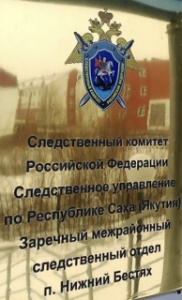 Взят под стражу несовершеннолетний, подозреваемый в вымогательстве денежных средств у учащегося техникума /    