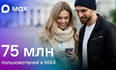 В МАХ зарегистрировались 75 миллионов пользователей / ЯСИА   
