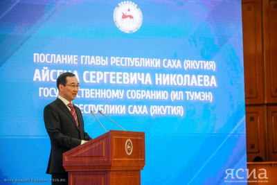 22 декабря глава Якутии огласит ежегодное послание / ЯСИА   