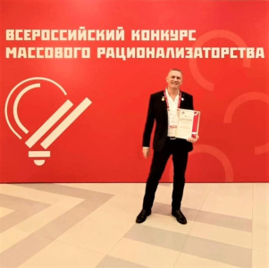Лучшим рационализатором во Всероссийском конкурсе массового рационализаторства признан Андрей Левашов /    