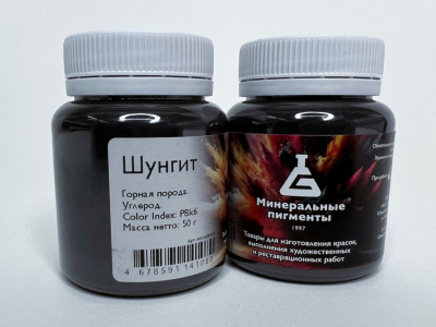 Пигмент "Минеральные пигменты" банка 50 г Шунгит
