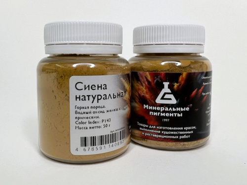 Пигмент "Минеральные пигменты" банка 50 г Сиена натуральная