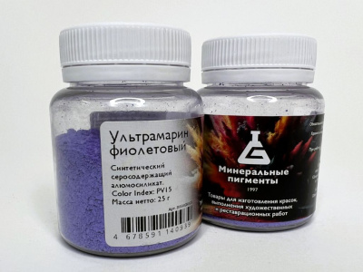 Пигмент "Минеральные пигменты" банка 25 г Ультрамарин фиолетовый
