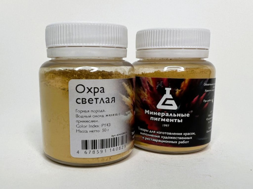 Пигмент "Минеральные пигменты" банка 50 г Охра светлая