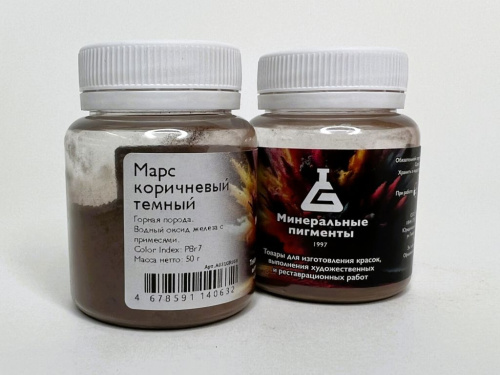 Пигмент "Минеральные пигменты" банка 50 г Марс коричневый тёмный