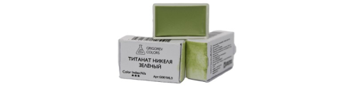 Акварель Минеральные пигменты 3,2 мл, Титанат никеля зеленый