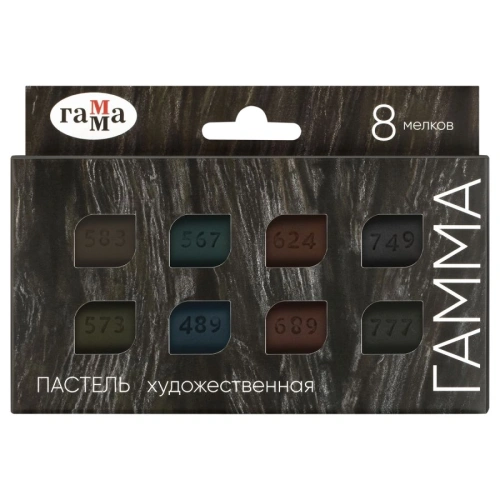 Набор пастели сухая Гамма, 8 цв, половинки, "темные тона" картон. упаковка