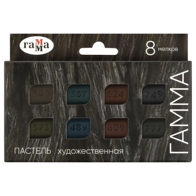 Набор пастели сухая Гамма, 8 цв, половинки, "темные тона" картон. упаковка