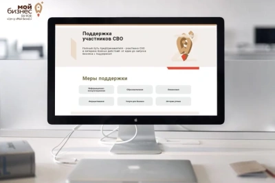 На портале «Мой бизнес» открыт спецраздел для участников СВО и ветеранов / ЯСИА   