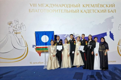 Якутские кадеты приняли участие в Кремлевском благотворительном кадетском балу / Мария Горохова   
