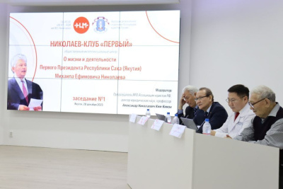 В Якутске провели первое заседание общественного интеллектуального центра Николаев-клуб «Первый» / Дьулустаан Сергеев Якутск Якутск Республика Саха (Якутия)