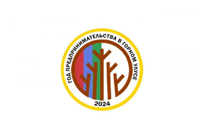 В Горном районе утвердили логотип Года предпринимательства / ЯСИА   