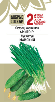 Огурец БОГАТАЯ ГРЯДКА и Лук батун МАЙСКИЙ