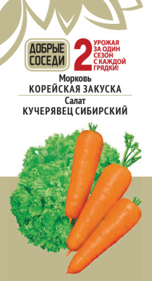 Морковь КОРЕЙСКАЯ ЗАКУСКА и Салат КУЧЕРЯВЕЦ СИБИРСКИЙ